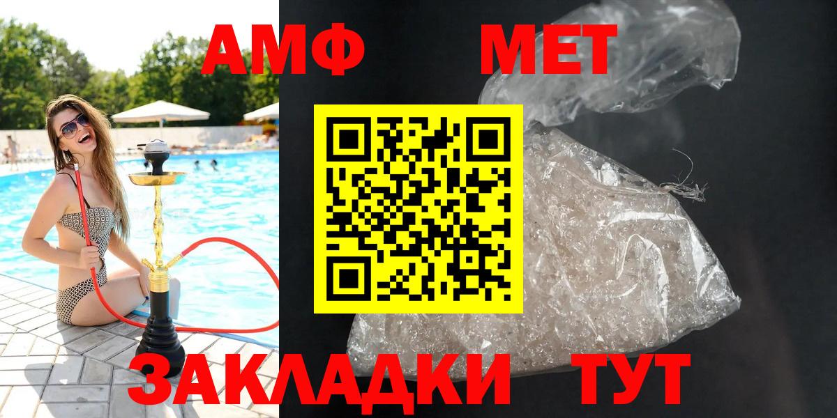 Амфетамин 97% Приморско-Ахтарск