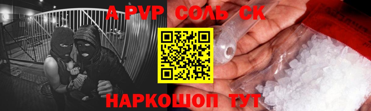 Alpha-PVP VHQ Приморско-Ахтарск