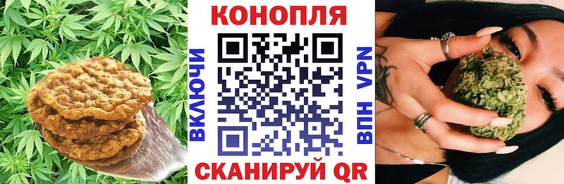 Печенье с ТГК марихуана маркетплейс Telegram Приморско-Ахтарск