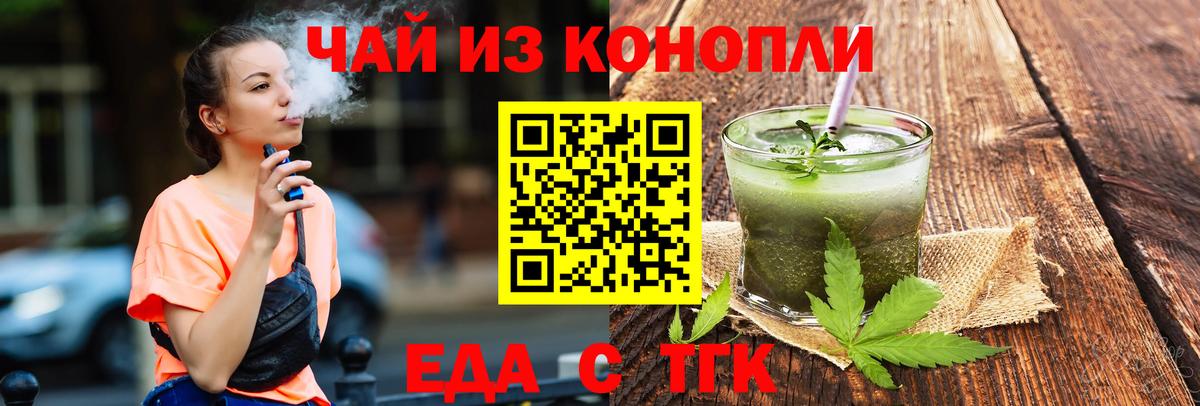 Еда ТГК марихуана  Вход с VPN  Приморско-Ахтарск 