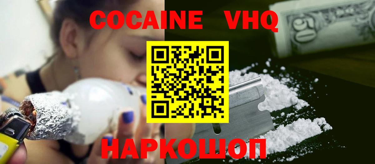 Кокаин Перу  Cocaine Колумбийский  Кокаин  Вход с VPN  Приморско-Ахтарск 