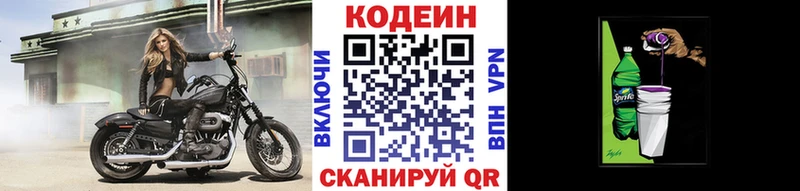 Codein Purple Drank  hydra ССЫЛКА  Приморско-Ахтарск  где купить  