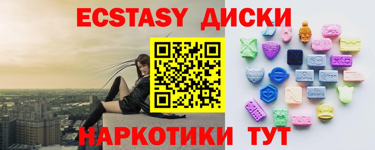 ЭКСТАЗИ MDMA  Вход с VPN  Приморско-Ахтарск  ЭКСТАЗИ 280мг 