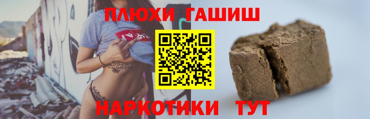 Приморско-Ахтарск  Гашиш гашик  Вход с VPN  ГАШ гашик 