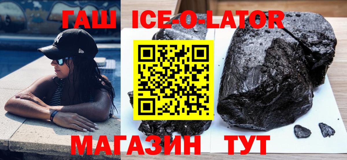 ГАШИШ 40% ТГК Приморско-Ахтарск