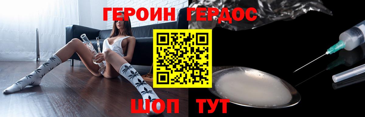 Приморско-Ахтарск  Героин гречка  Вход с VPN 