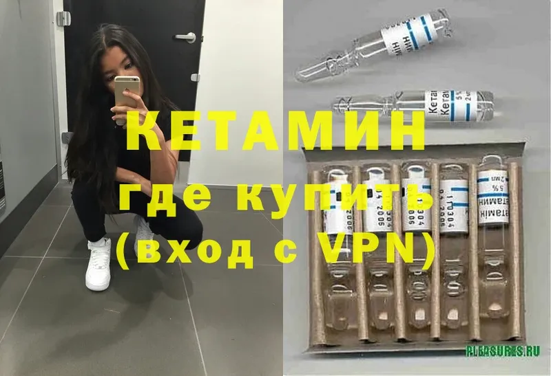 КЕТАМИН ketamine  где продают   Приморско-Ахтарск 