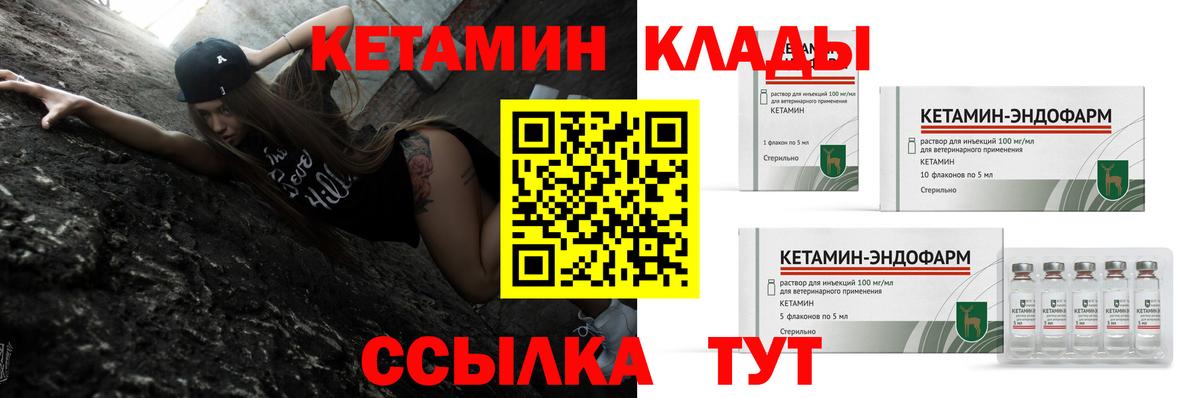 Кетамин ketamine  Вход с VPN  КЕТАМИН ketamine  Приморско-Ахтарск 
