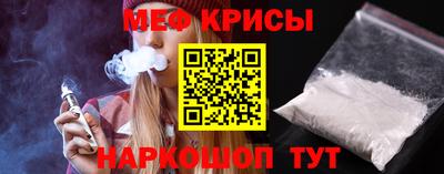 меф VHQ Камышлов