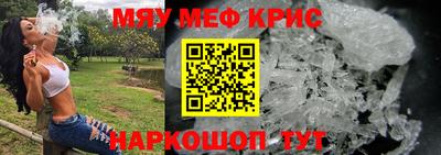 меф VHQ Камышлов