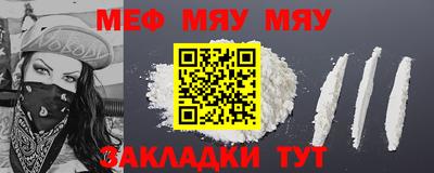 меф VHQ Камышлов