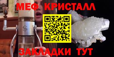 меф VHQ Камышлов