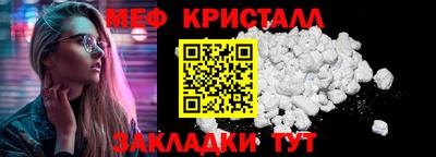 меф VHQ Камышлов