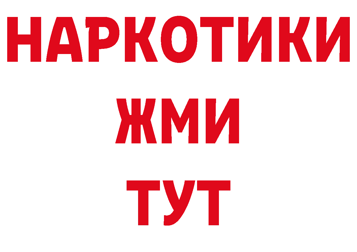 Альфа ПВП Соль tor маркетплейс гидра Приморско-Ахтарск