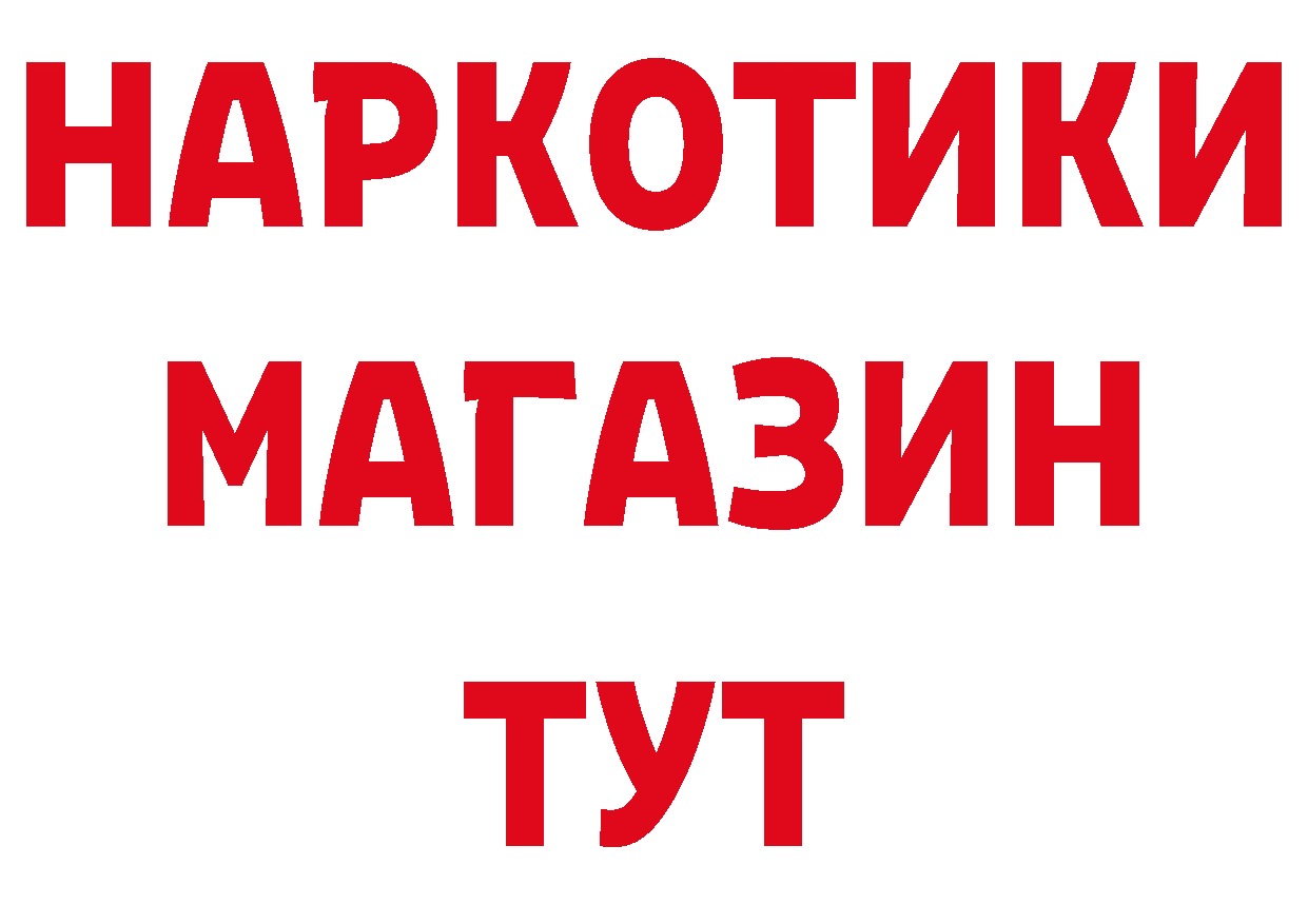 БУТИРАТ бутандиол ССЫЛКА нарко площадка МЕГА Приморско-Ахтарск