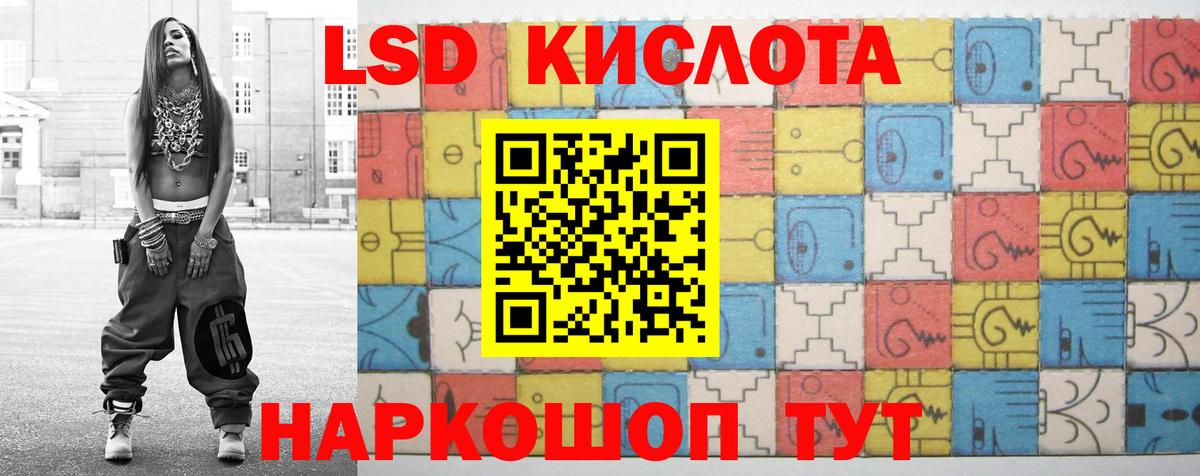 ЛСД экстази ecstasy Приморско-Ахтарск