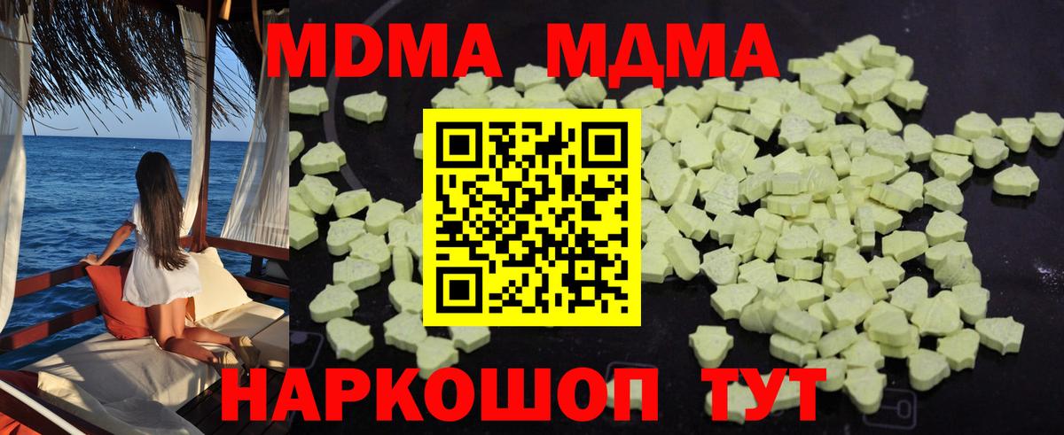 NBOMe Приморско-Ахтарск