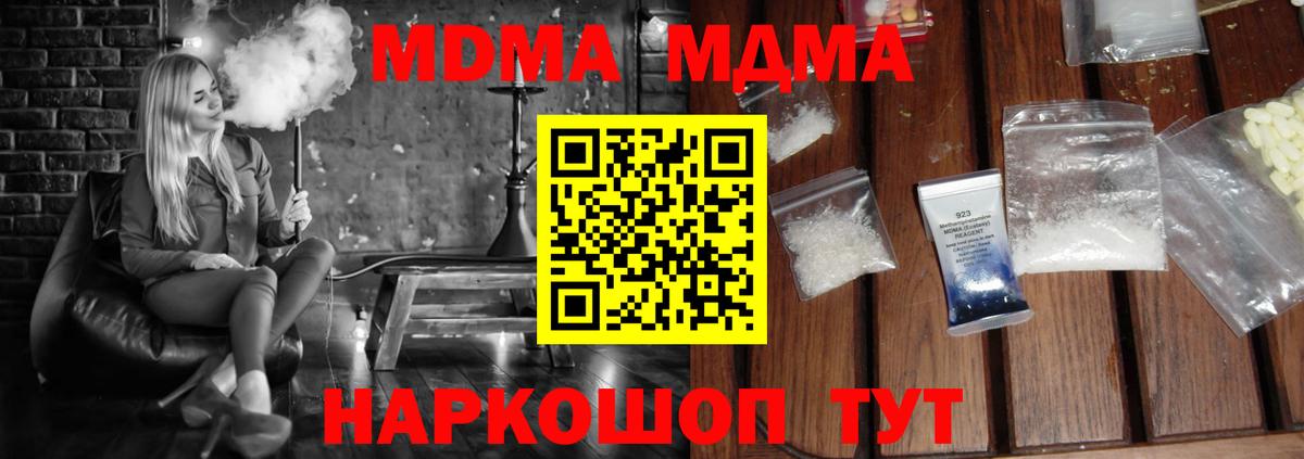 MDMA молли Приморско-Ахтарск