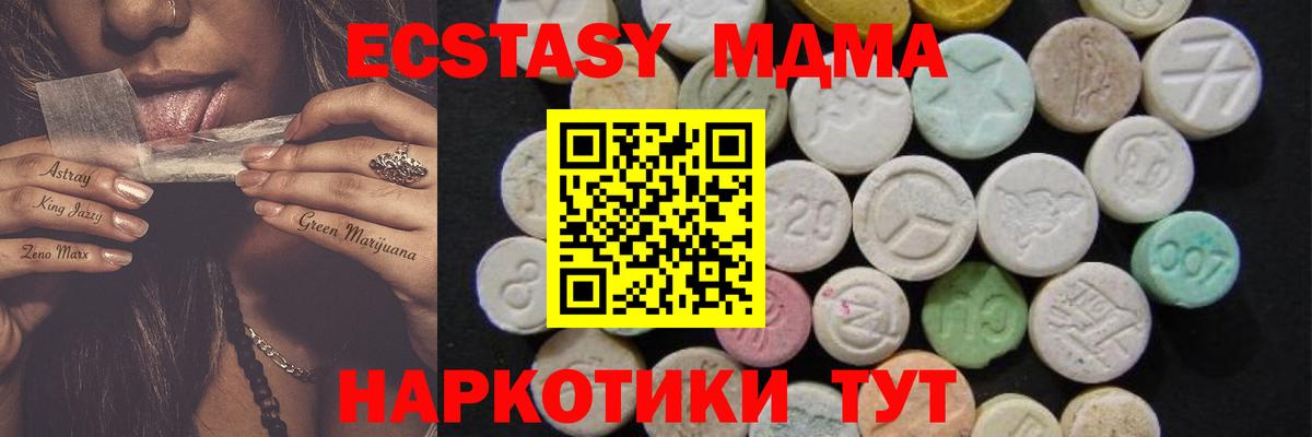 МДМА VHQ  МДМА  Приморско-Ахтарск  Вход с VPN 