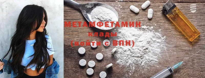 МЕТАМФЕТАМИН Methamphetamine  Приморско-Ахтарск 