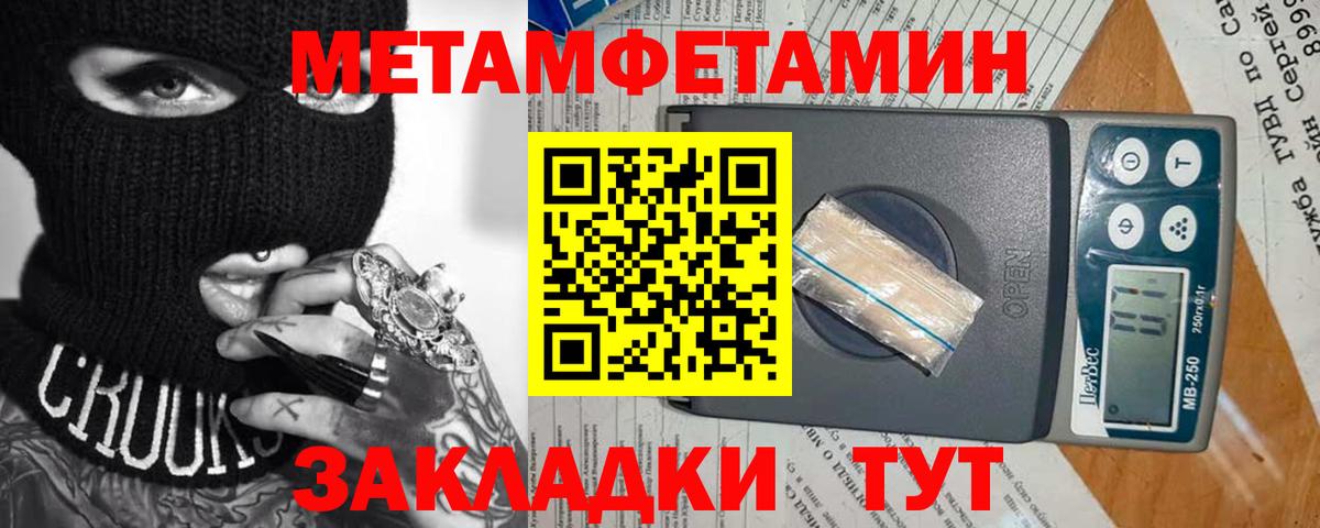 МЕТАМФЕТАМИН мет Приморско-Ахтарск