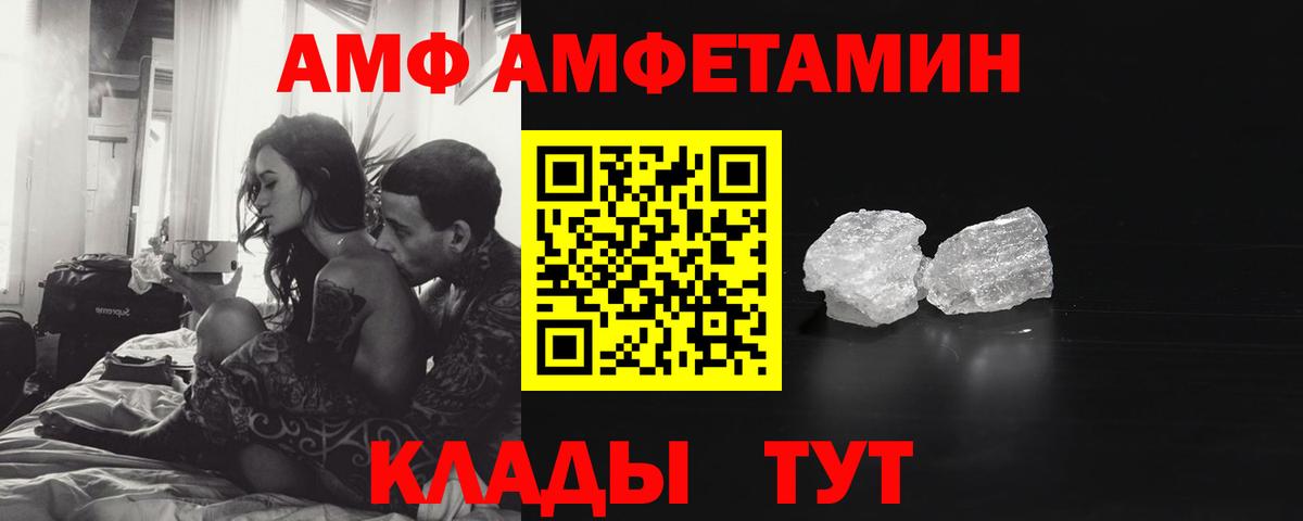 Приморско-Ахтарск  Первитин винт  Вход с VPN  Первитин винт 