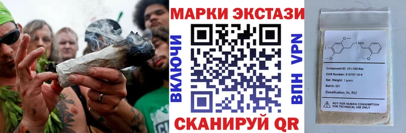 Марки N-bome 1,5мг  Приморско-Ахтарск 