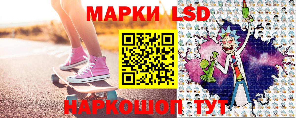 Приморско-Ахтарск  где продают   Наркотические марки 1,5мг  Вход с VPN  Наркотические марки 1,5мг 