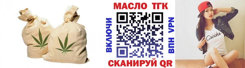Дистиллят ТГК THC oil где купить наркотик Приморско-Ахтарск