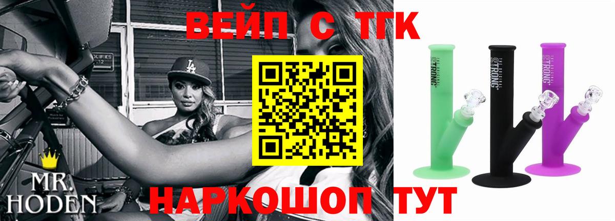 ТГК гашишное масло  Вход с VPN  Дистиллят ТГК вейп с тгк  Приморско-Ахтарск 