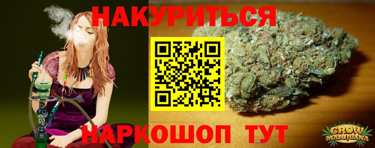 Марихуана White Widow Приморско-Ахтарск